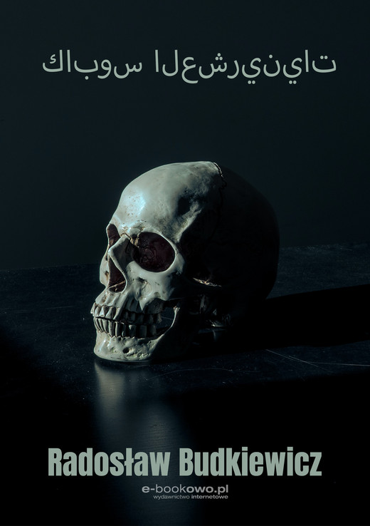 okładka كابوس العشرينيات ebook | pdf | Radosław Budkiewicz