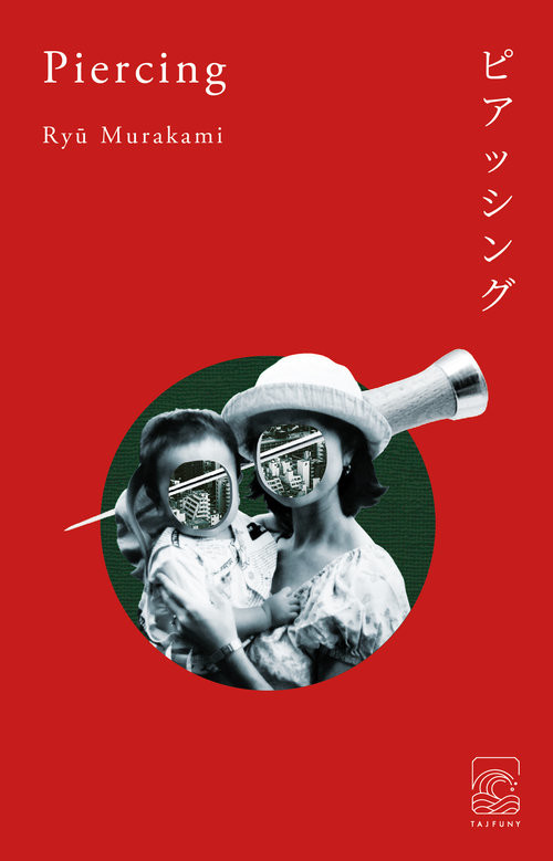 okładka Piercing książka | Ryu Murakami