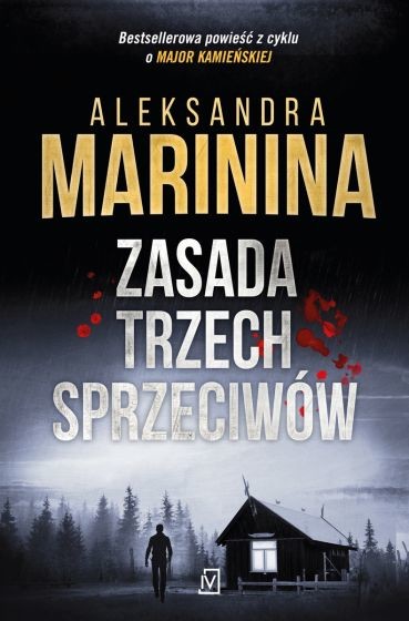 okładka Zasada trzech sprzeciwów
 książka | Aleksandra Marinina