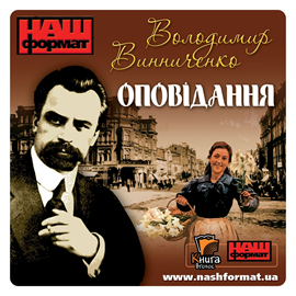 okładka Opowiadania audiobook | MP3 | Wynnyczenko Wołodymyr