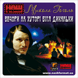 okładka Wieczory na chutorze niedaleko Dikańki audiobook | MP3 | Hohol Mykoła