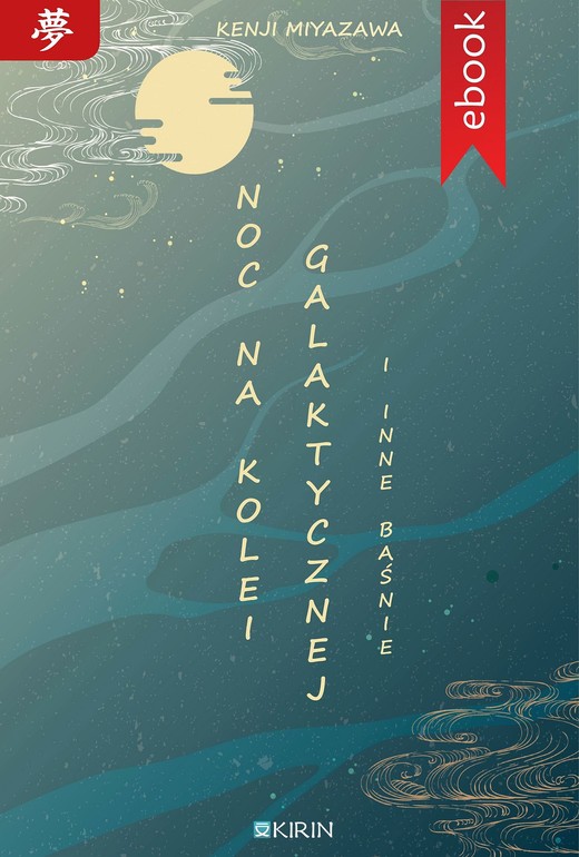 okładka Noc na kolei galaktycznej i inne baśnie ebook | epub, mobi | Miyazawa Kenji