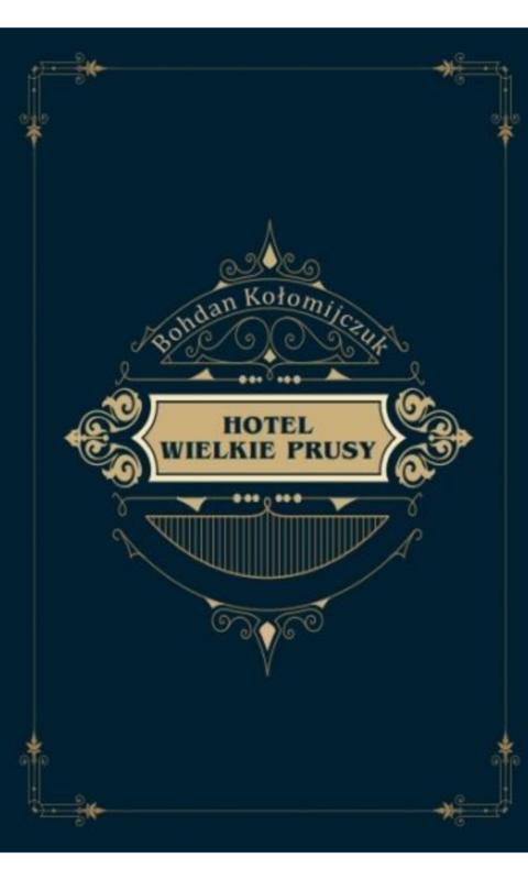 okładka Hotel Wielkie Prusy ebook | epub, pdf | Bohdan Kołomijczuk