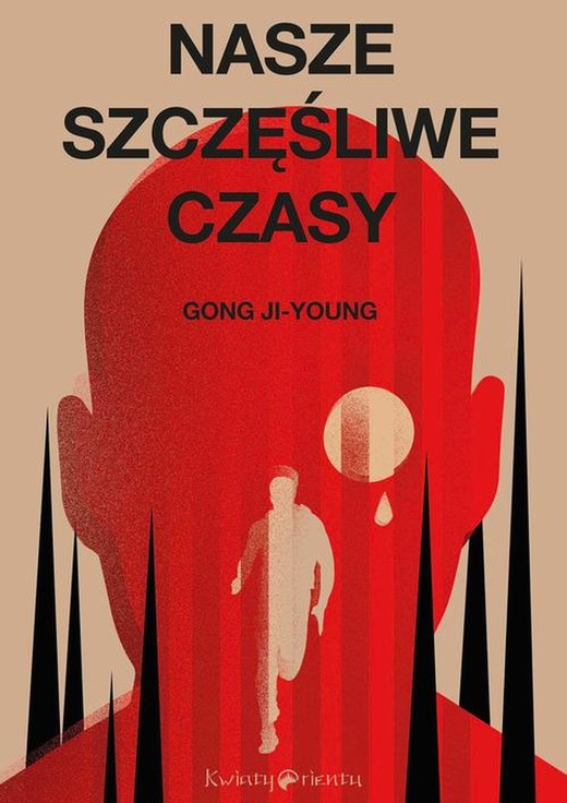 okładka Nasze szczęśliwe czasy ebook | epub, mobi | Gong Ji-Young