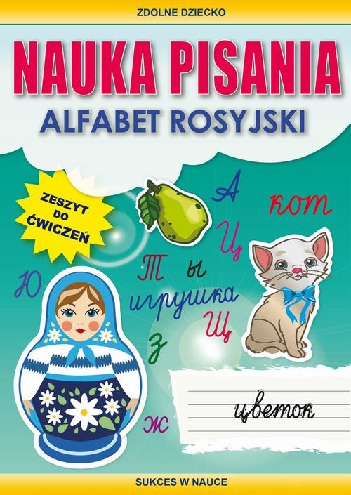 okładka Nauka pisania. Alfabet rosyjski ebook | pdf | Beata Guzowska