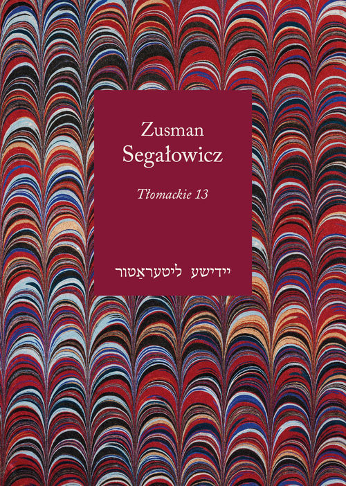 okładka Tłomackie 13 książka | Zusman Segałowicz