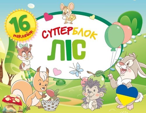 okładka Superblok Las książka