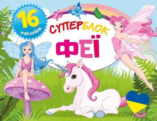 okładka Superblok Wróżki książka