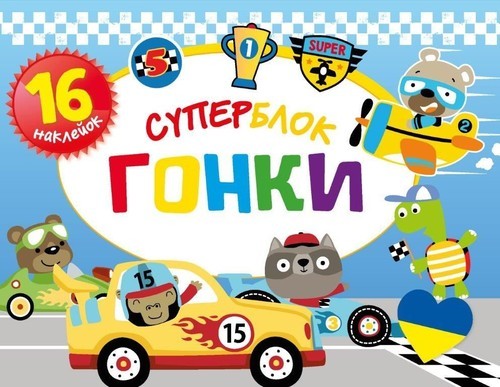 okładka Superblok Wyścig książka