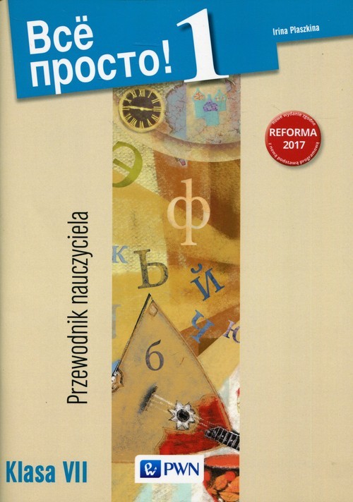 okładka Wsio prosto! 1 Język rosyjski 7 Przewodnik nauczyciela Szkoła podstawowa książka | Irina Plaszkina