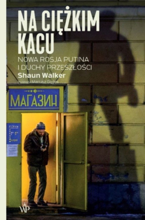 okładka Na ciężkim kacu Nowa Rosja Putina i duchy przeszłości książka | Shaun Walker