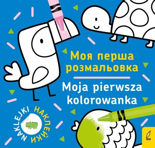 okładka Moja pierwsza kolorowanka polsko-ukraińska 1 książka