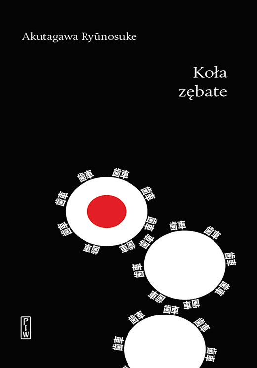 okładka Koła zębate ebook | epub, mobi | Akutagawa Ryūnosuke