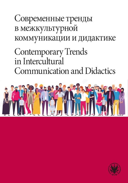 okładka ??????????? ?????? ? ????????????? ???????????? ? ????????? / Contemporary Trends in Intercultural C książka