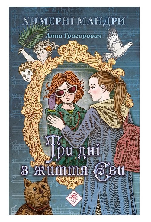 okładka Try Dni Z Zhyttya Yevy / ACCA książka | Anna Grigoriwicz