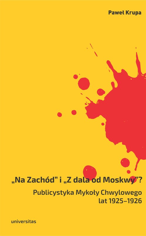 okładka „Na Zachód” i „Z dala od Moskwy”? Publicystyka Mykoły Chwylowego lat 1925–1926. Historia – idee – konteksty ebook | epub, mobi, pdf | Paweł Krupa