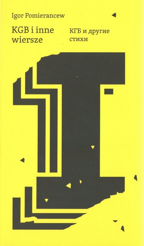 okładka KGB i inne wiersze książka | Igor Pomierancew