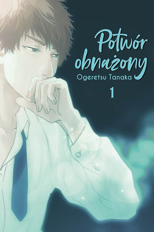 okładka Potwór obnażony #1 książka | Ogeretsu Tanaka