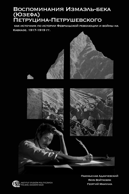 okładka Wspomnienia Ismael-beka 1917-1919 /Воспминания Измаэль-бека (Юзефа) ebook | pdf | Przemysław Adamczewski, Wojtkowiak Jakub, Georges Mamulia