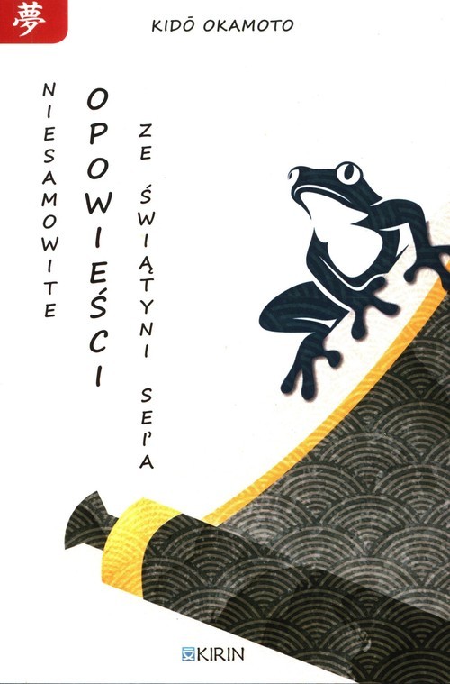 okładka Niesamowite opowieści ze świątyni Seia książka | Kidō Okamoto