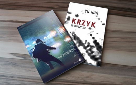 okładka Chińskie thrillery psychologiczne - Pakiet 2 książek ebook | epub, mobi | Yu Hua, A Yi