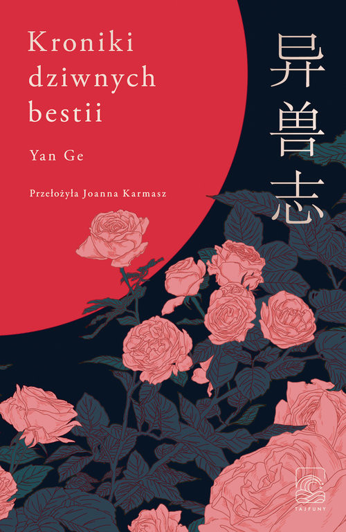 okładka Kroniki dziwnych bestii książka | Yan Ge