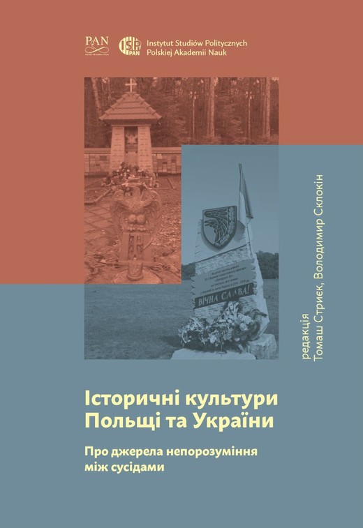 okładka Історичні культури Польщі та України ebook | pdf | Tomasz Stryjek, Володимир Склокін