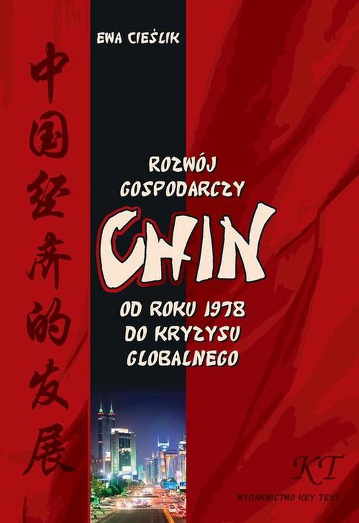 okładka Rozwój gospodarczy Chin od roku 1978 do kryzysu globalnego ebook | pdf | Ewa Cieślik