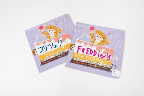okładka Frycek ma urodziny wersja japońska książka | Aga Pietrzykowska
