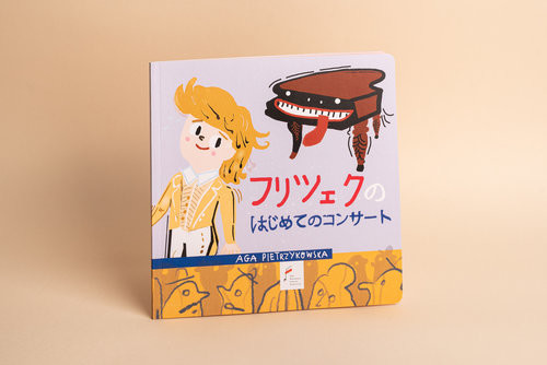 okładka Frycek i jego pierwszy koncert książka | Aga Pietrzykowska