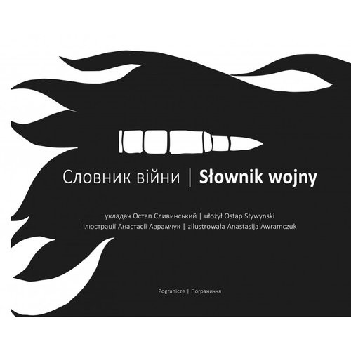 okładka Słownik wojny książka | Ostap Sływynski