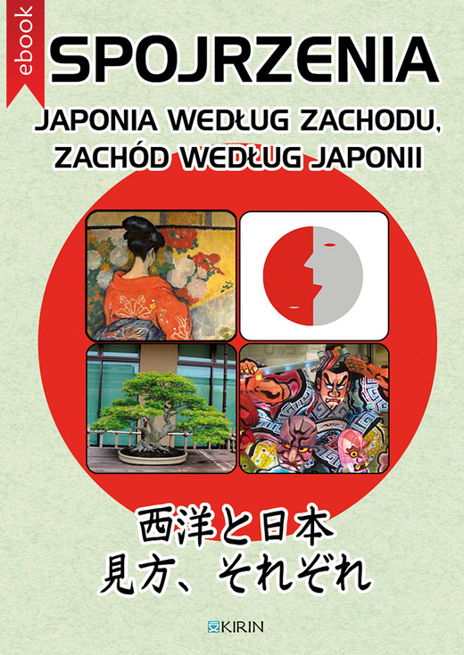 okładka Spojrzenia. Japonia według Zachodu, Zachód według Japonii ebook | epub, mobi | Adrianna Wosińska, Arkadiusz Jabłoński, Renata Iwicka, Mądrowska Olga