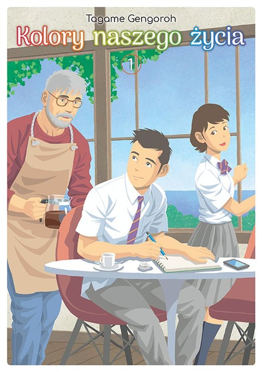 okładka Kolory naszego życia. Tom 1
 książka | Tagame Gengoroh