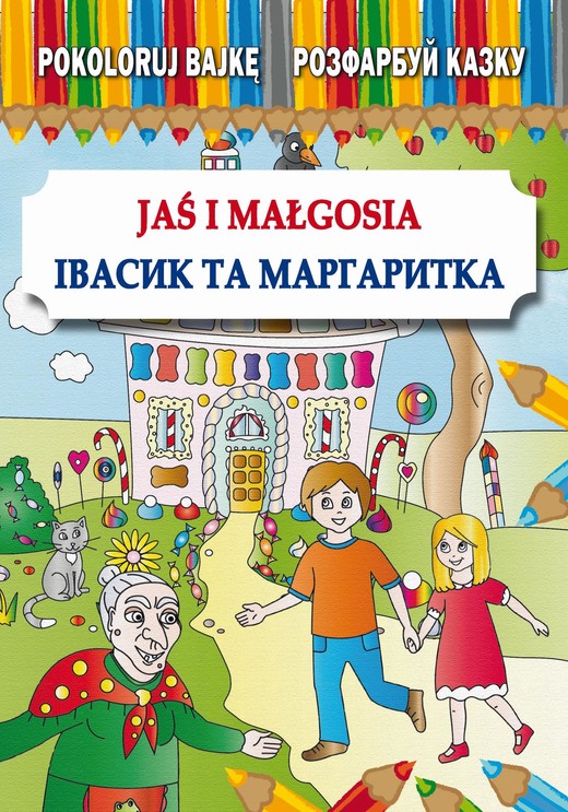 okładka Jaś i Małgosia Івасик та Маргаритка ebook | pdf | Maria Pietruszewska, Anna Pietrzykowska