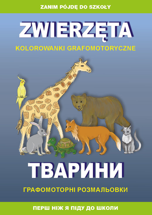 okładka Zwierzęta. Kolorowanki grafomotoryczne. Тварини. Графомоторні розмальовки ebook | pdf | Beata Guzowska