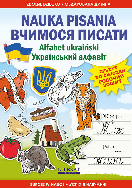 okładka Nauka pisania Alfabet ukraiński Вчимося писати. Український алфавіт ebook | pdf | Kateryna Ivannikova