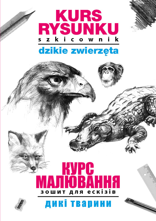 okładka Kurs rysunku Szkicownik Dzikie zwierzęta Курс малювання. Зошит для ескізів. Дикі тварини ebook | pdf | Mateusz Jagielski