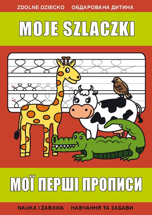 okładka Moje szlaczki. Мої перші прописи ebook | pdf | Beata Guzowska