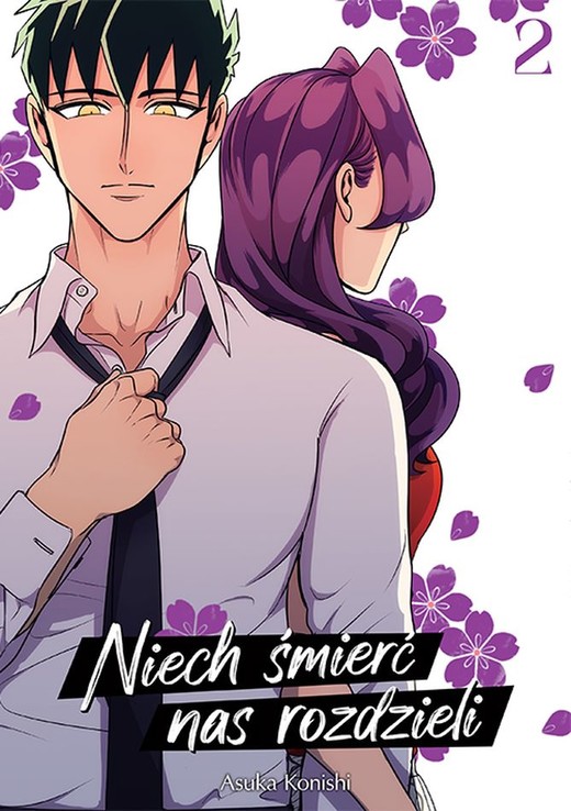 okładka Niech śmierć nas rozdzieli. Tom 2
 książka | Asuka Konishi