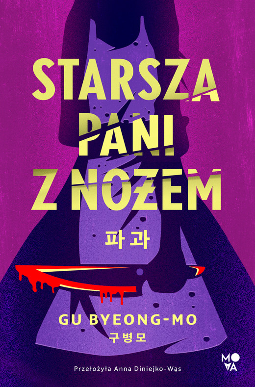 okładka Starsza pani z nożem ebook | epub, mobi | Gu Byeong-mo