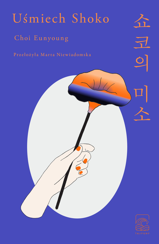 okładka Uśmiech Shoko ebook | epub, mobi | Eunyoung Choi