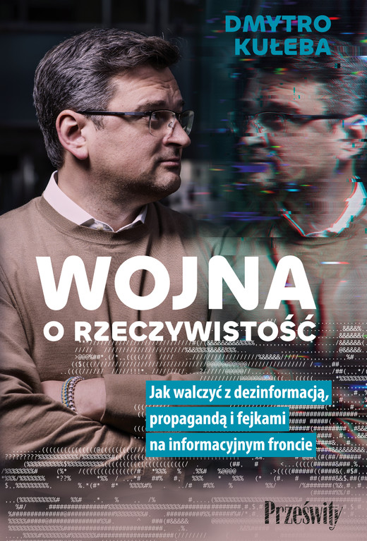 okładka Wojna o rzeczywistość ebook | epub, mobi | Dmytro Kuleba