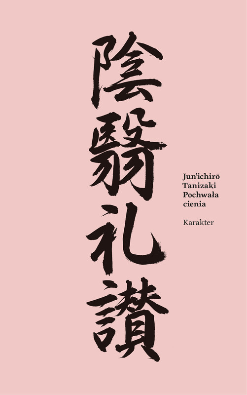 okładka Pochwała cienia ebook | epub, mobi | Tanizaki Jun'ichiro