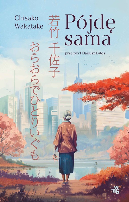 okładka Pójdę sama ebook | epub, mobi | Chisako Wakatake