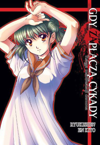 okładka Gdy zapłaczą cykady. Tom 18 książka