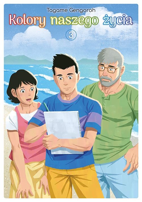 okładka Kolory naszego życia. Tom 3 książka | Tagame Gengoroh