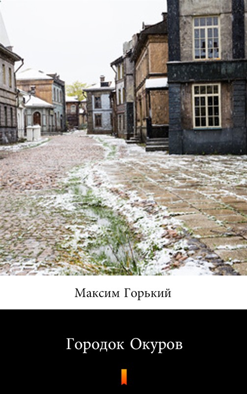 okładka Городок Окуров (Gorodok Okurow) ebook | epub, mobi | Maksim Gorki, Максим Горький