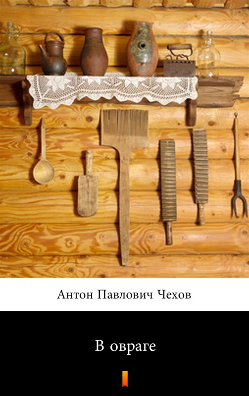 okładka В овраге (W wąwozie) ebook | epub, mobi | Anton Czechow, Антон Павлович Чехов