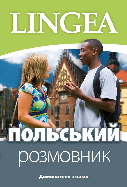 okładka Rozmówki ukraińsko-polskie wer. ukraińska książka | Opracowanie zbiorowe