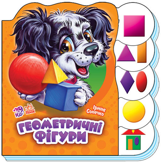 okładka Wspólna nauka Figury geometryczne wer. ukraińska książka | Opracowanie zbiorowe